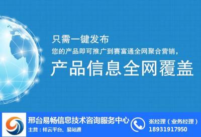 網(wǎng)絡(luò)推廣助力企業(yè)增長(zhǎng) 易暢科技的網(wǎng)絡(luò)技術(shù)咨詢服務(wù)